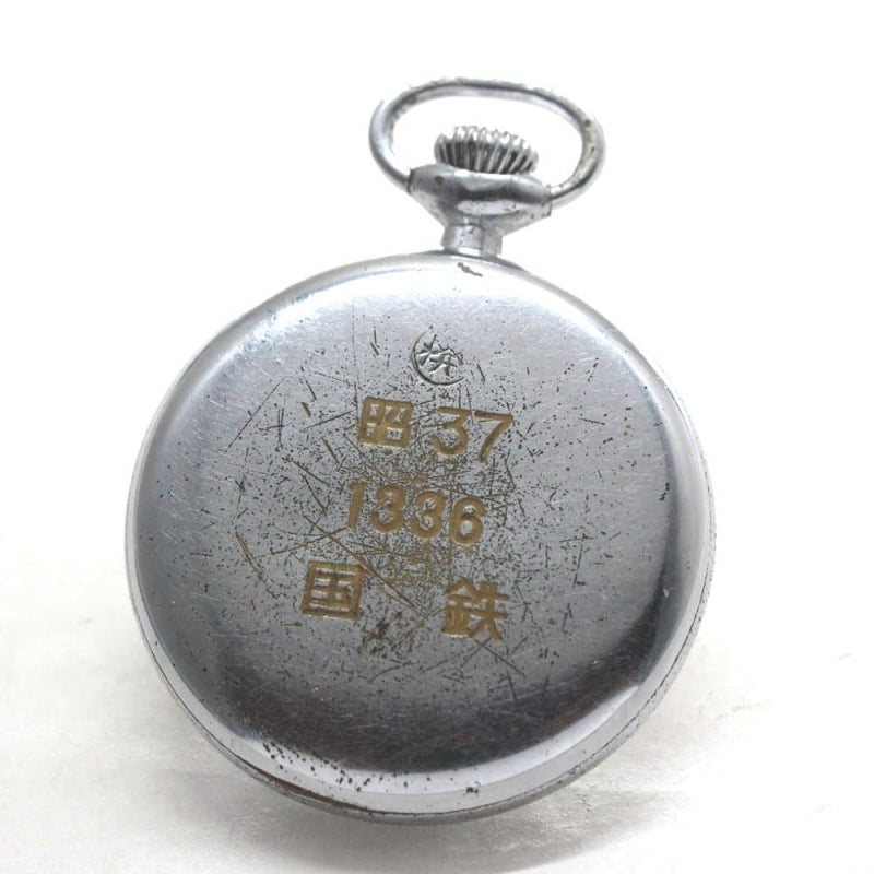 昭和37年の19セイコー鉄道時計/15石/秒針止め機能/絶版時計/19seiko