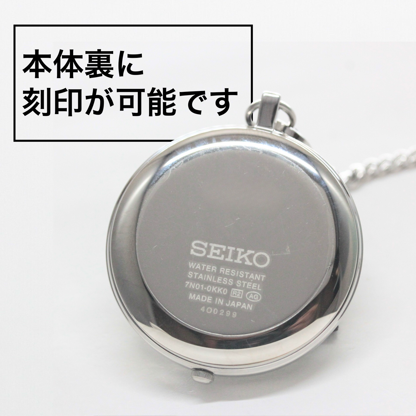 セイコー（SEIKO)懐中時計 SAPP007/懐中時計 – 正美堂時計店