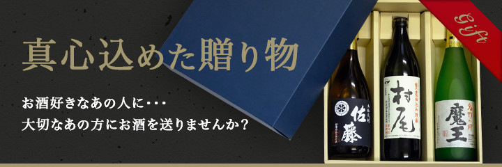 焼酎、日本酒、洋酒など、旨い酒なら焼酎市場 / 伊佐美1800ml&佐藤黒麹