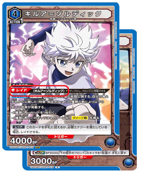 Union ARENA レイドとは？レイドの方法を解説！！