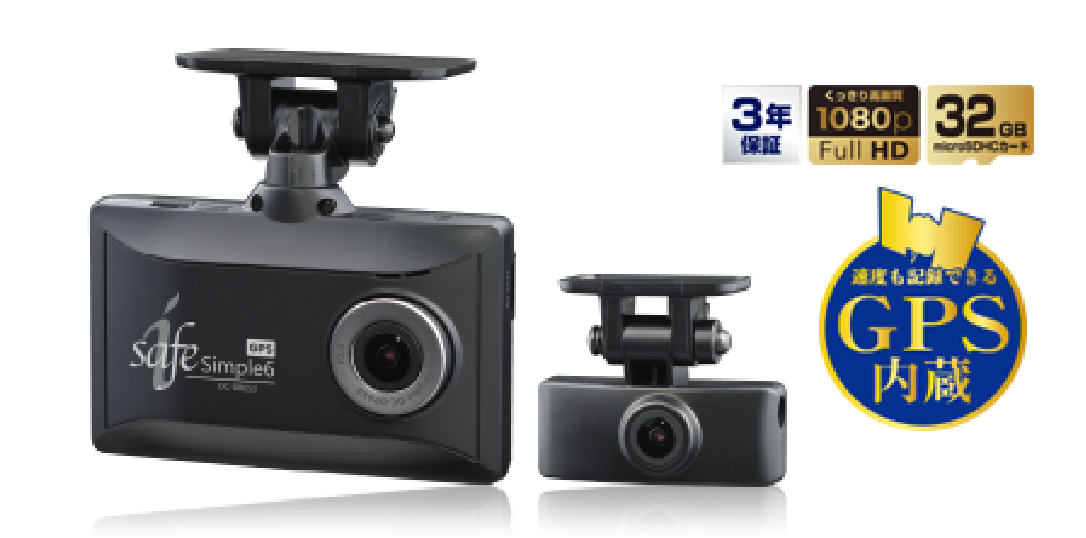 ドライブレコーダー653｜スイス通信システム株式会社