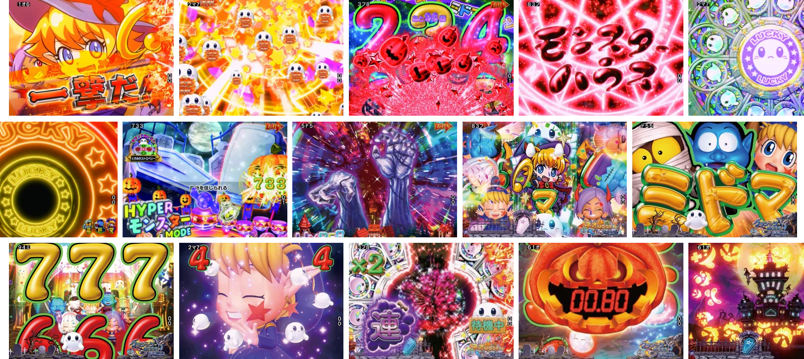 NEOモンスターハウス199ver 99ver | 竹屋（TAKEYA）