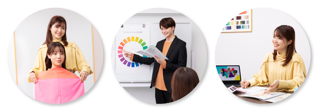 プロフェッショナルの資格 | NPO法人日本パーソナルカラー協会