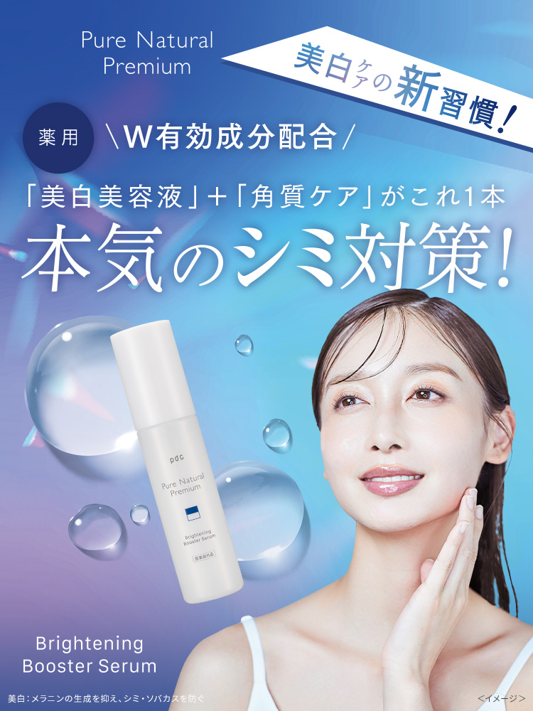 ピュア ナチュラル プレミアム｜株式会社pdc