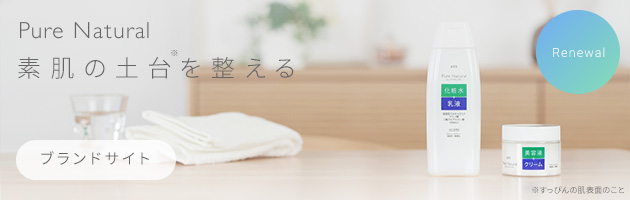 ピュア ナチュラル オイルジェル ホワイト【医薬部外品】 | 株式会社pdc