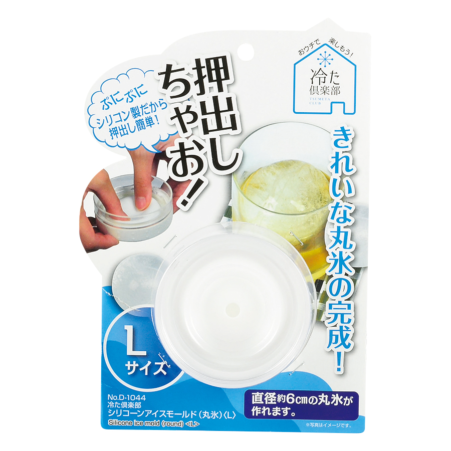 じゃがりこ アイスモールド 55ミリ　大信製作所 丸氷 アイスモールド製品ラインナップ | 大信製作所