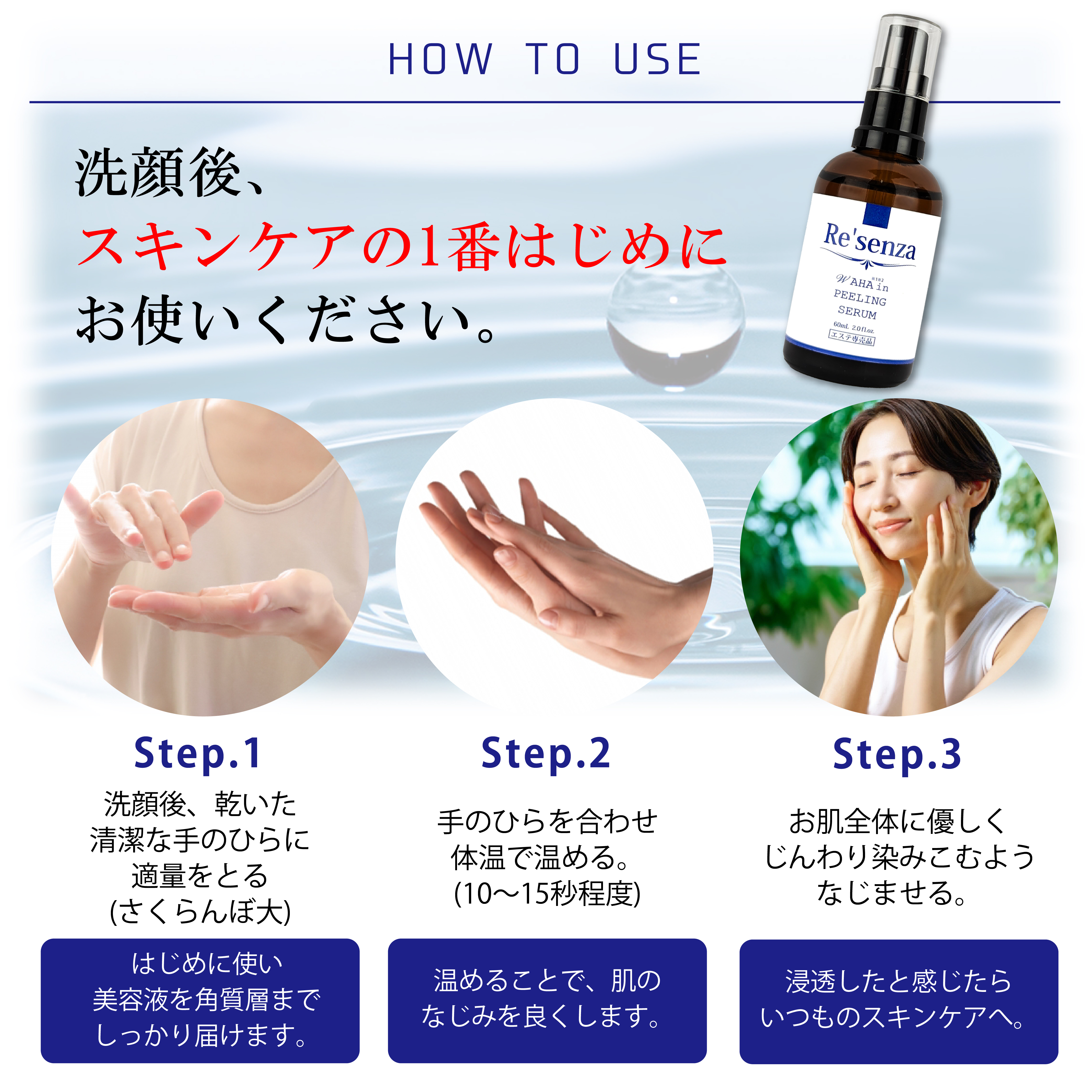 株式会社HORIZON | Re'senza W AHA in ピーリングセラム 美容液