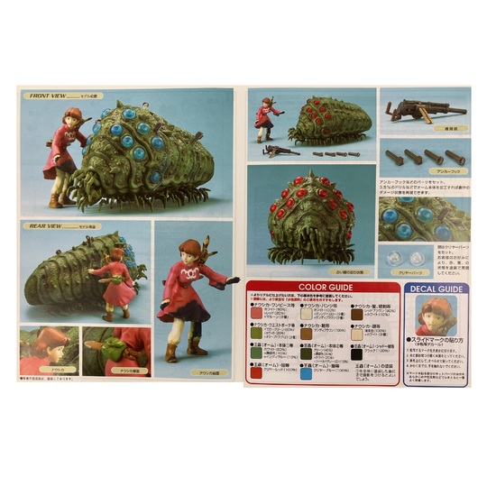 スタジオジブリ プラモデルコレクション4 王蟲とナウシカ（風の谷の