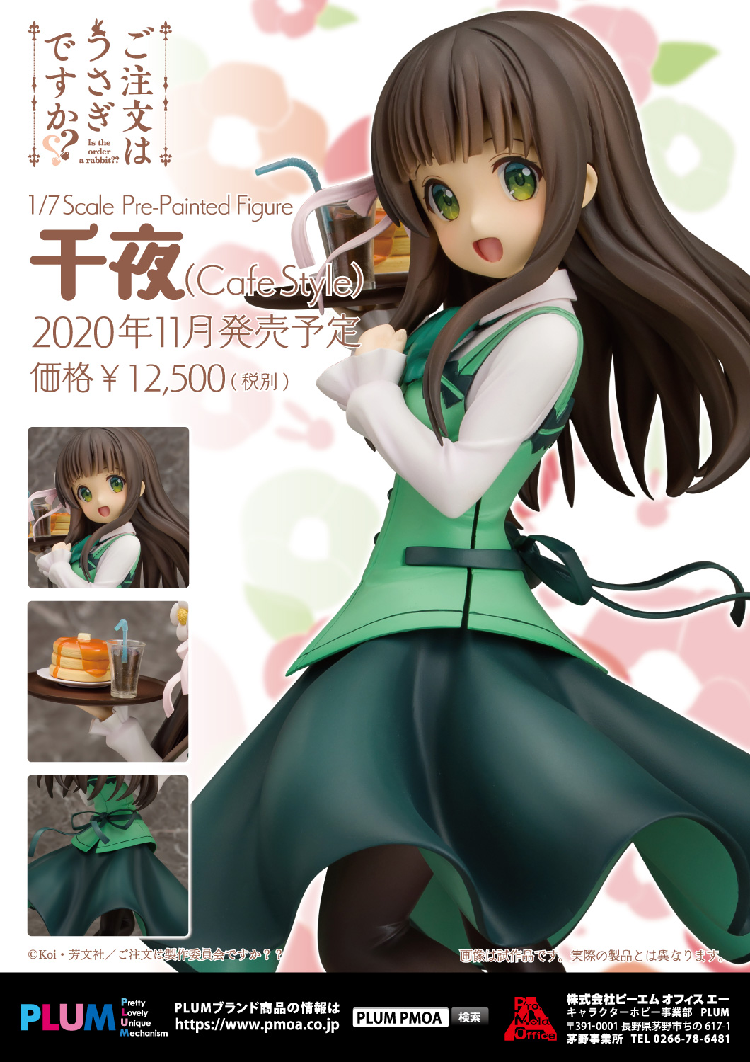 千夜（Cafe Style） 特設ページ