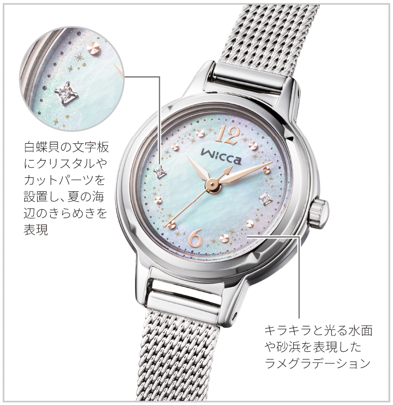 シチズン【白蝶貝の文字盤にクリスタルがキラキラ】夏の海辺を表現した