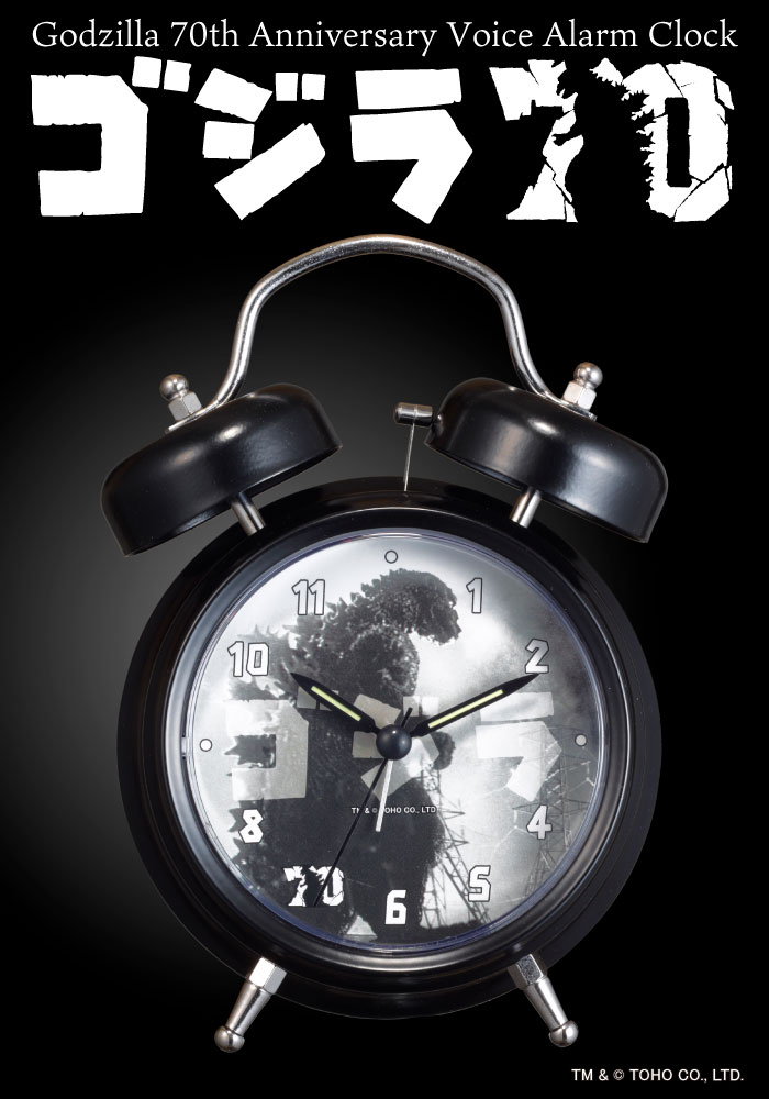 1954年当時の貴重な音源を使用【生誕70周年記念、ゴジラ音声目覚まし