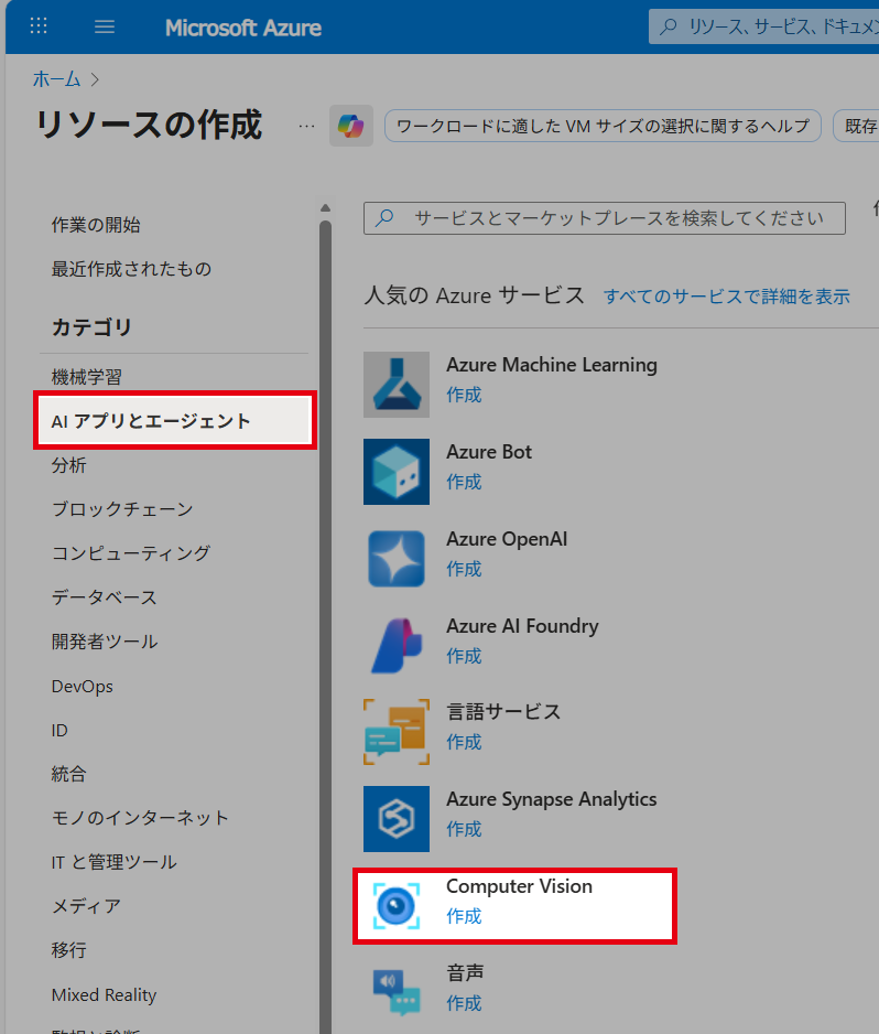 AI を使った画像解析による代替テキスト提案 | リッチテキストエディタ