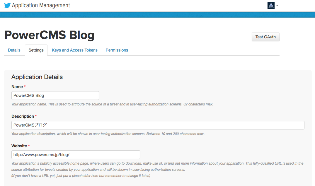 記事/ウェブページをツイートする | オプションプラグイン