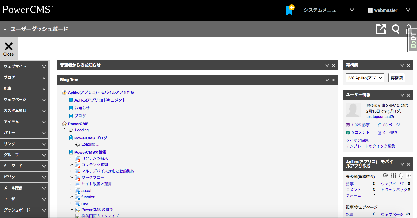 ユーザーインターフェイス | スタンダード版 | ドキュメント
