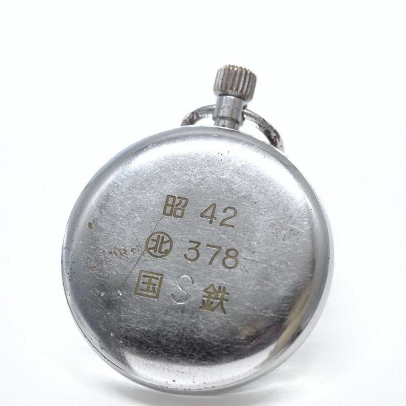 昭和42年の19セイコー鉄道時計/15石/秒針止め機能/絶版時計