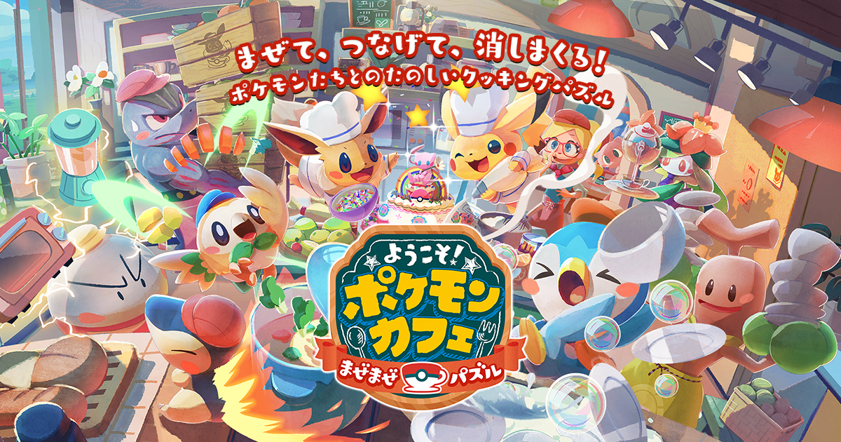 ポケモンセンターで、ハロウィンキャンペーン開催！ | 『ようこそ