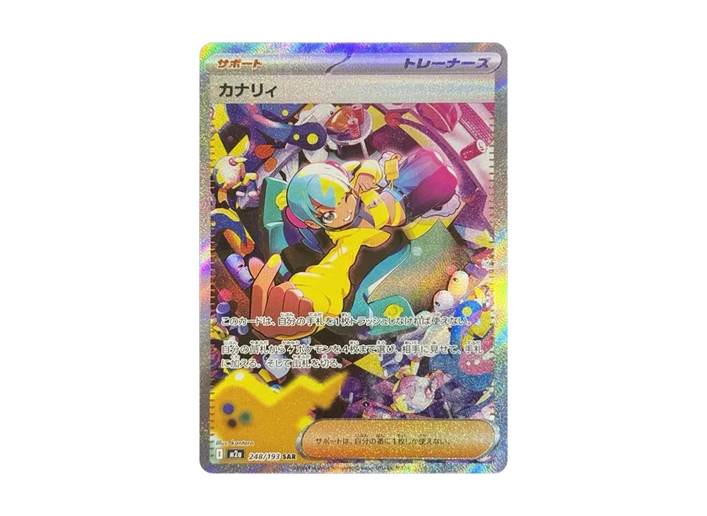 相場】メガドリームexの当たりカードとBOX価格まとめ｜予約・抽選情報