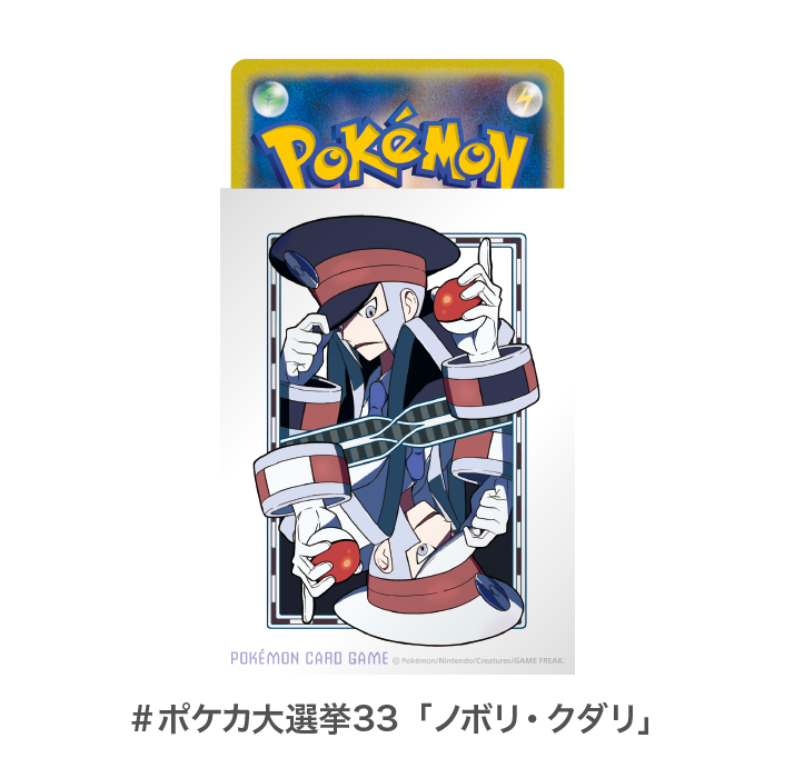 キャンペーン|ポケモンカードゲーム20周年特別サイト