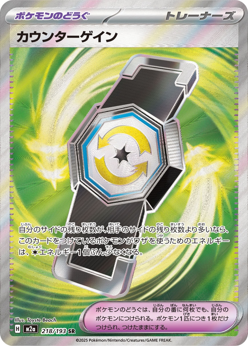 カード検索 | ポケモンカードゲーム公式ホームページ