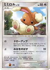 ミミロル | ポケモンカードゲーム公式ホームページ