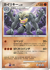 カイリキー | ポケモンカードゲーム公式ホームページ