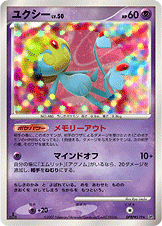 ユクシー | ポケモンカードゲーム公式ホームページ