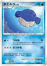 ホエルコ | ポケモンカードゲーム公式ホームページ