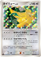 カイリュー | ポケモンカードゲーム公式ホームページ