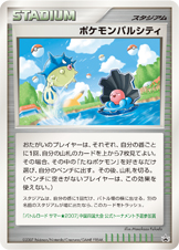 ポケモンパルシティ | ポケモンカードゲーム公式ホームページ