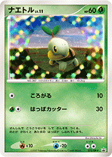 ナエトル | ポケモンカードゲーム公式ホームページ