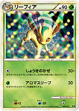 リーフィア | ポケモンカードゲーム公式ホームページ