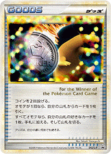 勝利のメダル | ポケモンカードゲーム公式ホームページ