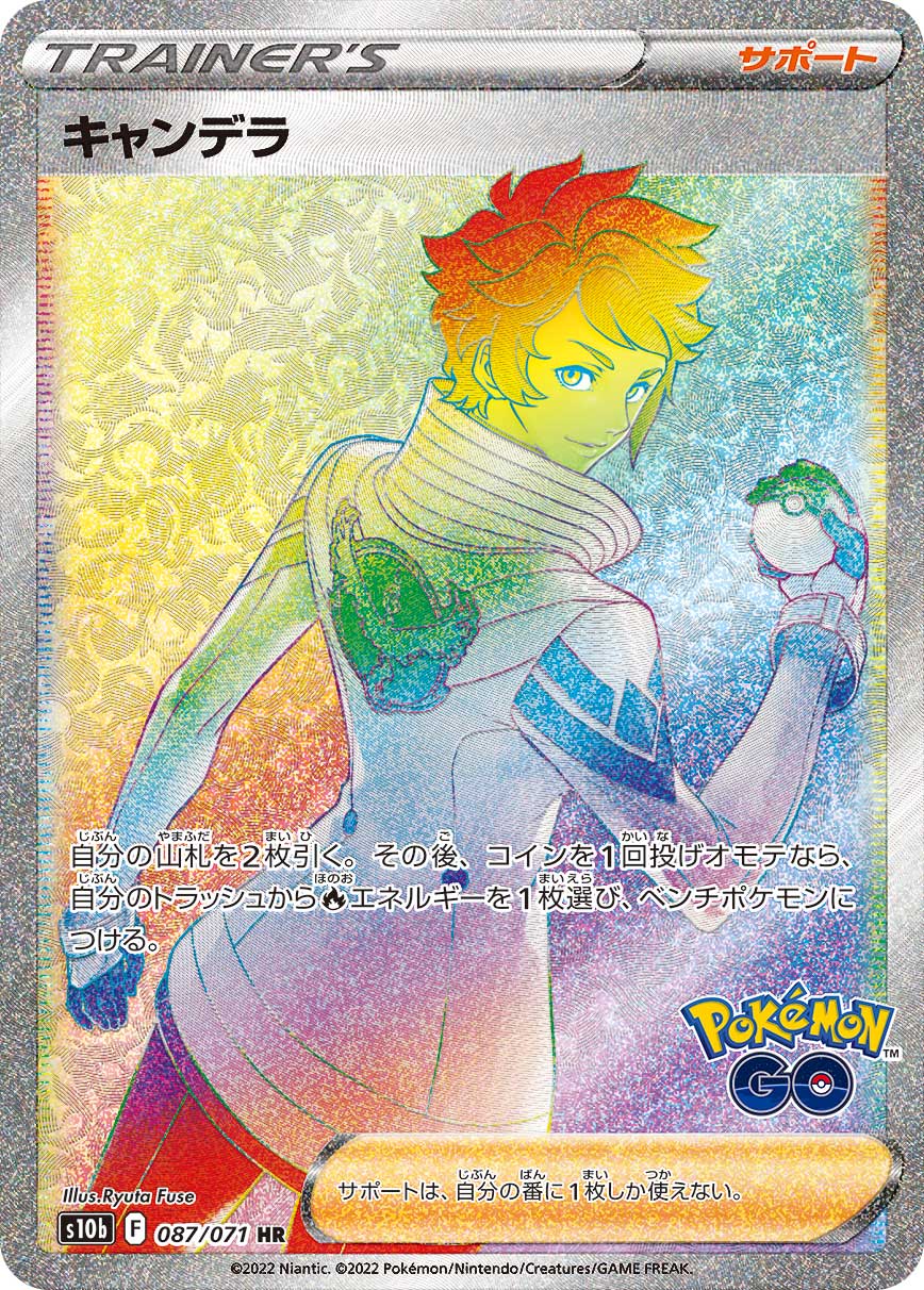 キャンデラ | ポケモンカードゲーム公式ホームページ