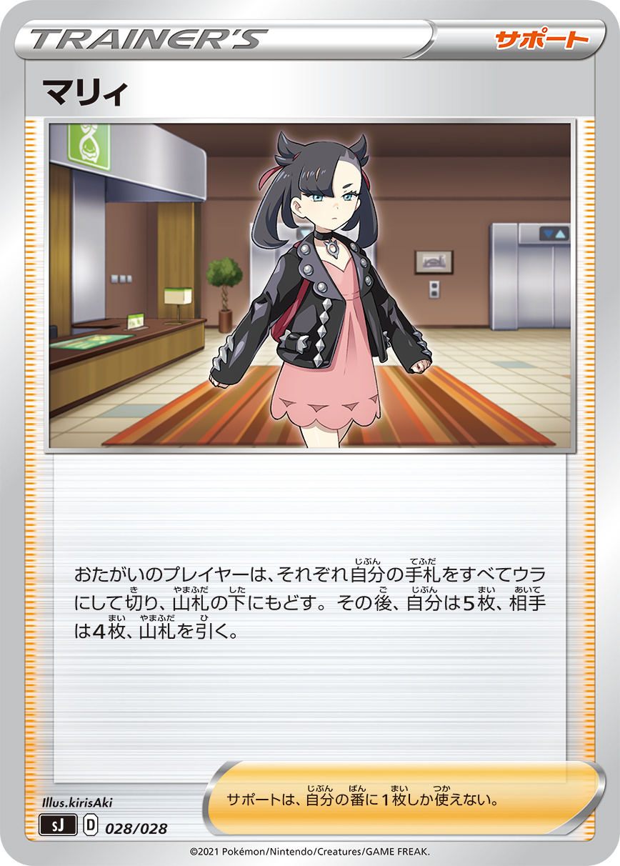 カード検索 | ポケモンカードゲーム公式ホームページ