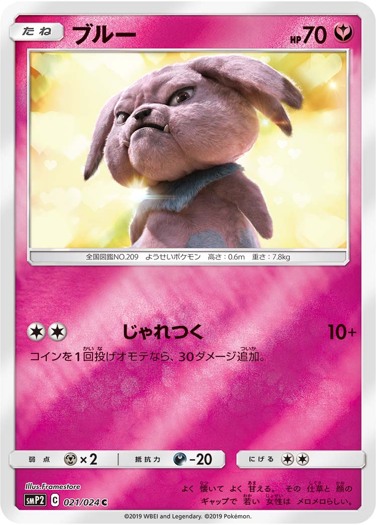 ブルー | ポケモンカードゲーム公式ホームページ