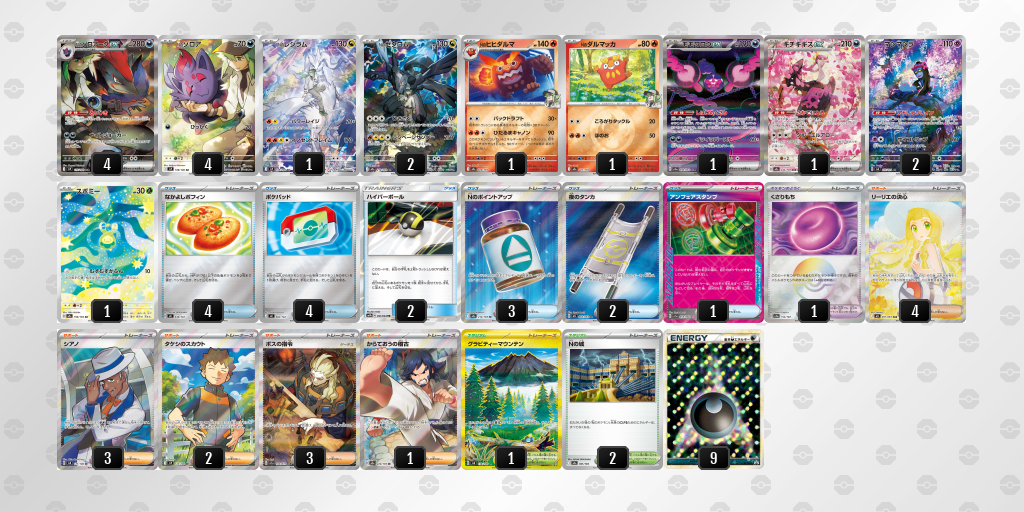 Nのゾロアークexデッキ一覧 | ポケカ情報局（ポケモンカード)