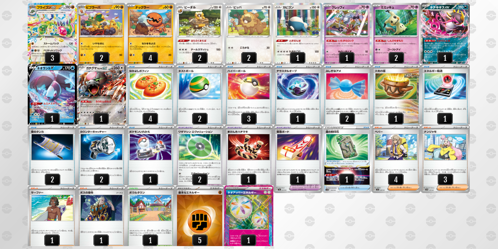 ポケカ四天王直伝のデッキレシピを公開！ | ポケモンカードゲーム公式