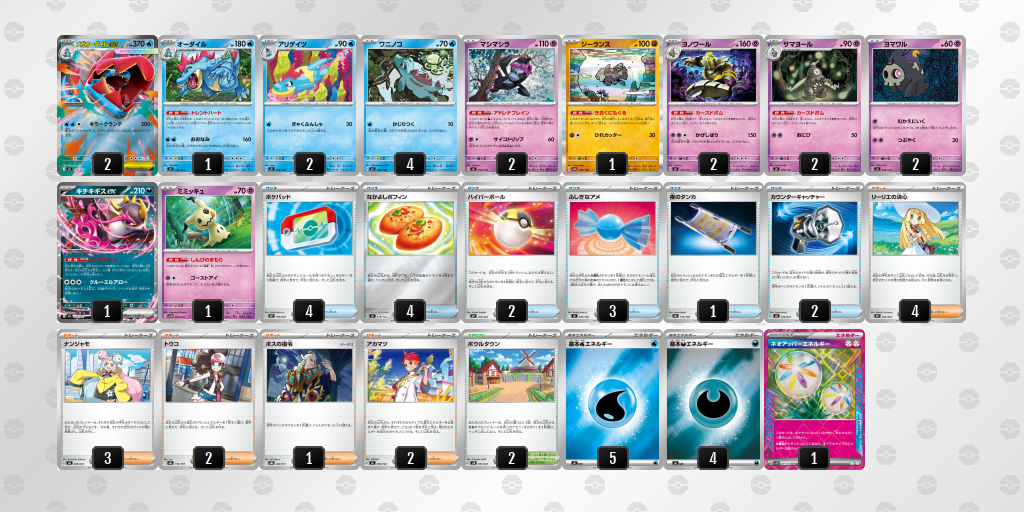 デッキを表示 | ポケモンカードゲーム公式ホームページ