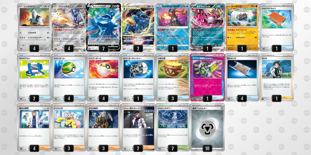 チャンピオンズリーグ 2025 大阪」優勝者インタビュー | ポケモン