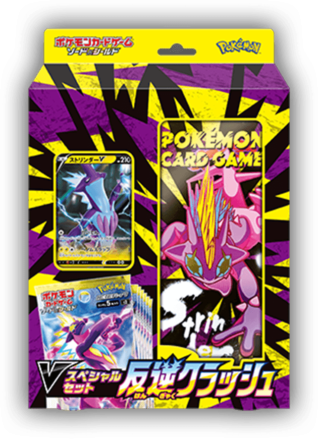 拡張パック「反逆クラッシュ」 ｜ ポケモンカードゲーム公式