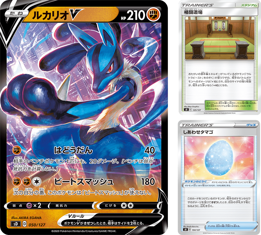 Vスタートデッキ｜ポケモンカードゲーム公式ホームページ「トレーナー