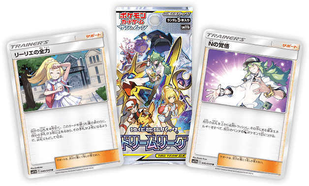 強化拡張パック「ドリームリーグ」 ｜ ポケモンカードゲーム公式