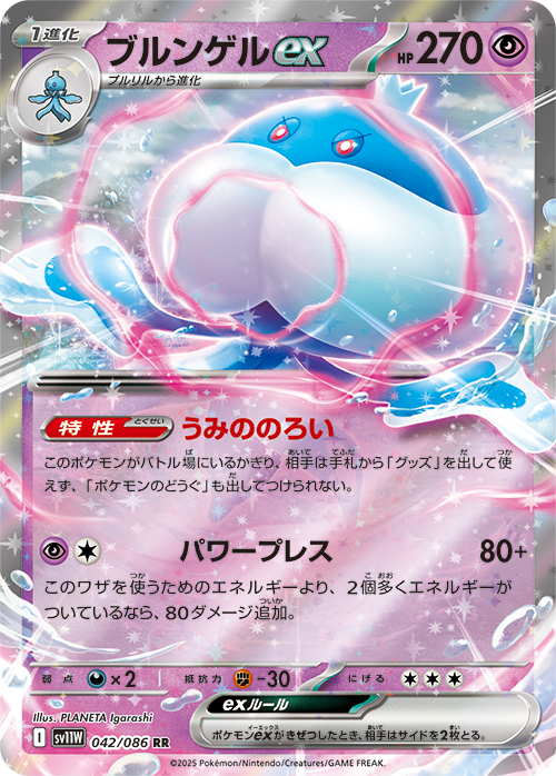 拡張パック「ブラックボルト」「ホワイトフレア」｜ポケモンカード