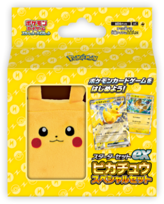 スターターセットex ピカチュウex＆パーモット」｜ポケモンカード
