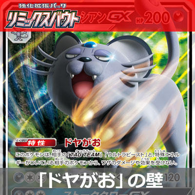 カメックス＆ポッチャマGX コンボ | ポケモンカードゲーム公式ホームページ