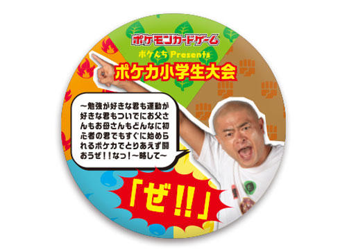 スターターセットV」を持って、あばれる君主催のイベントに参加しよう