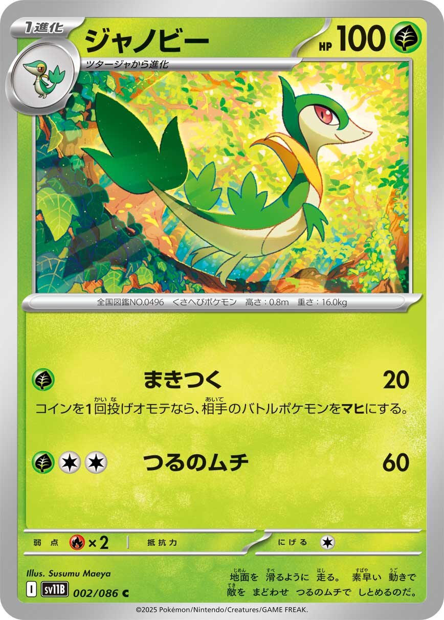 ゼクロムex」「レシラムex」などの収録カードを一挙公開！ | ポケモン