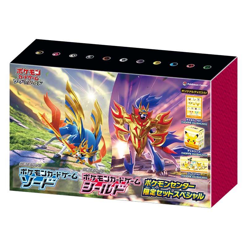 ポケモンセンター限定セットスペシャル発売中止のお詫びとおしらせ