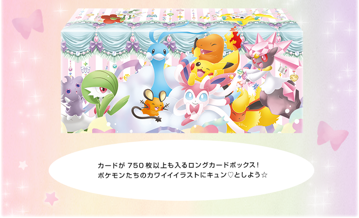 ポケモンカードゲームXY BREAK ポケキュンコレクション プレミアムポケ