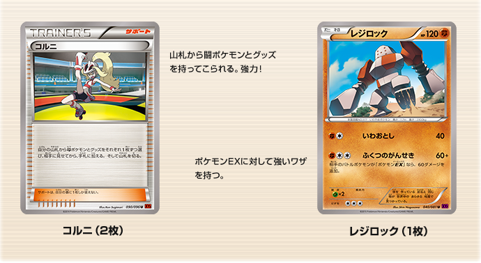 一挙公開！「バトル強化セット 草/闘」 | ポケモンカードゲーム公式